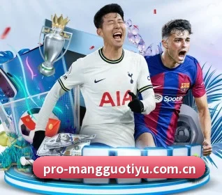 芒果体育官网 APP（MangoSport）