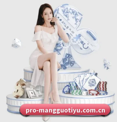 芒果体育官网 APP 界面 | MangoSport