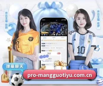 足球篮球电竞赛程一站查看（MangoSport）